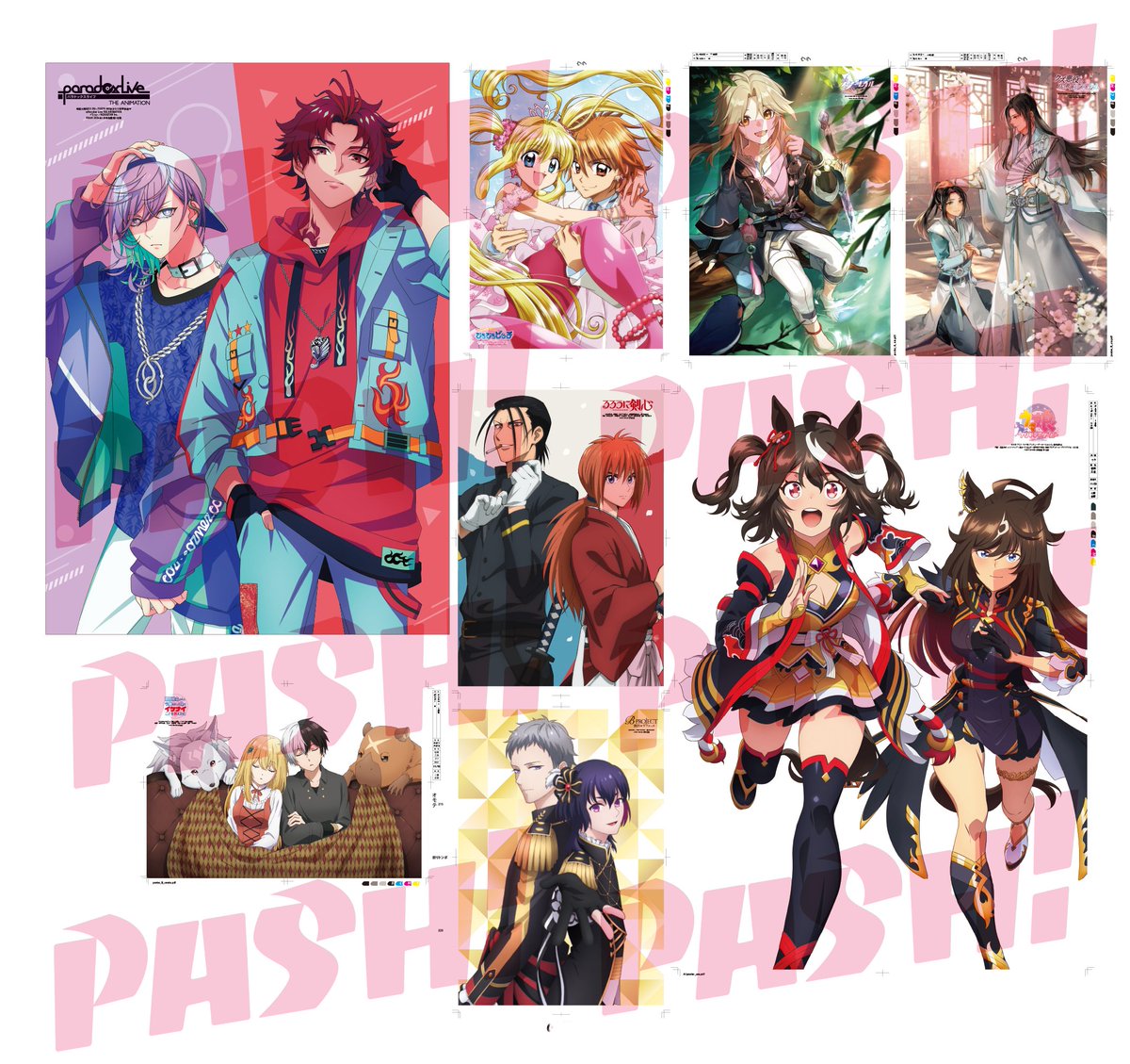 PASH!編集部 on X: 