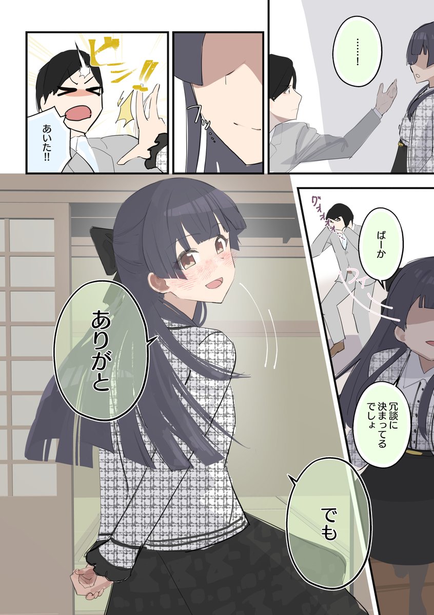 冬優子と映画の世界に行きたかった漫画です。
#シャニマス 
#黛冬優子
#黛冬優子生誕祭2023 