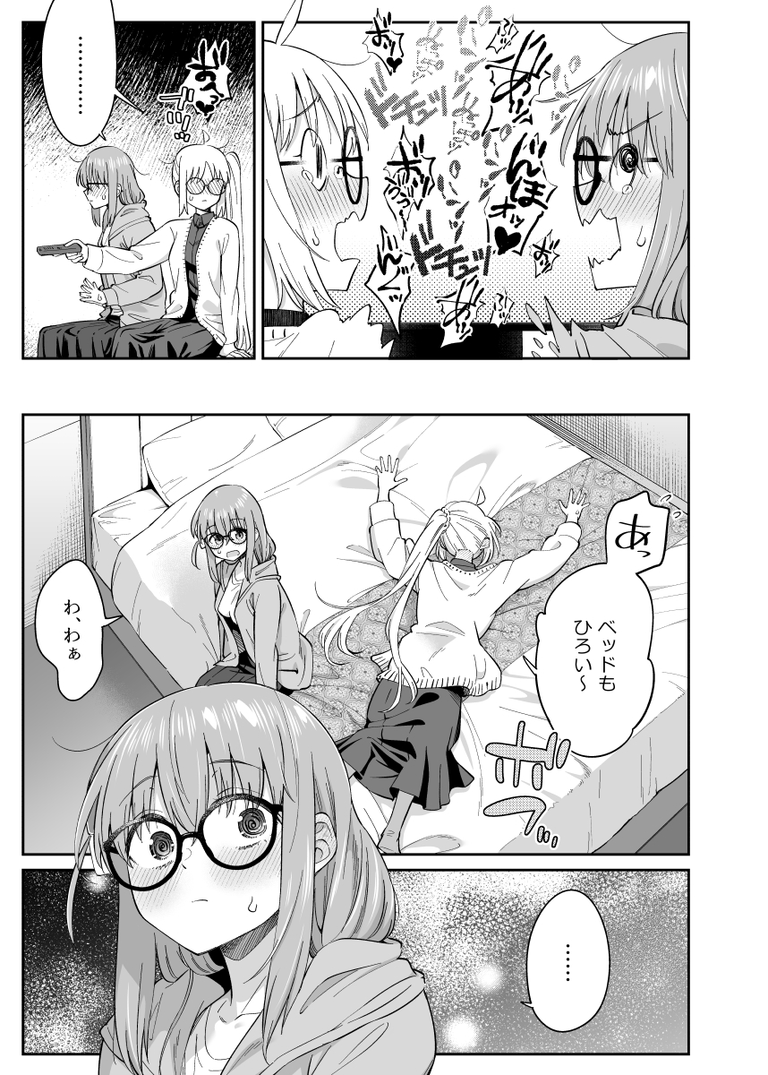 ラブホ入っちゃうぼ虹(2/3) 