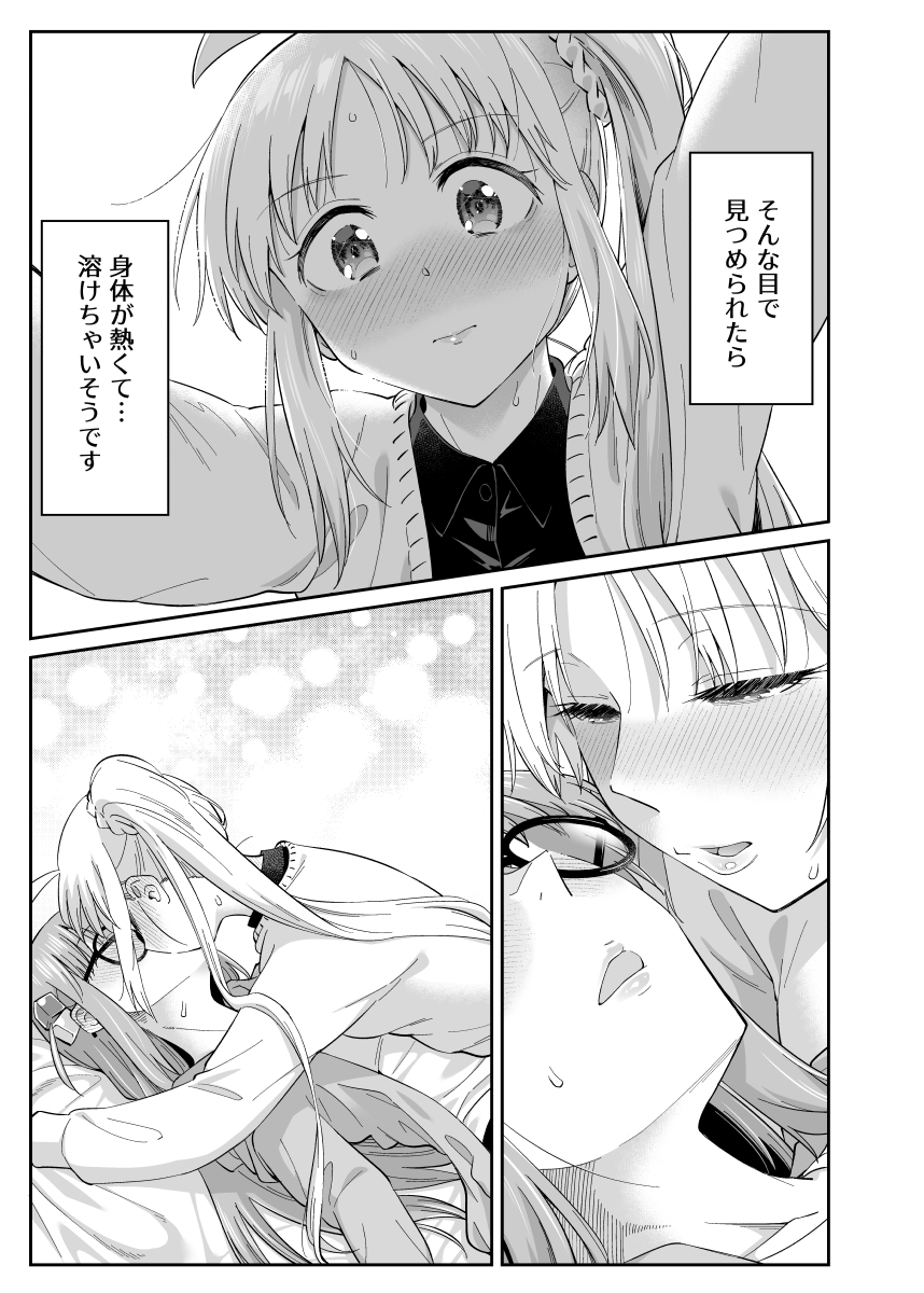 ラブホ入っちゃうぼ虹(2/3) 