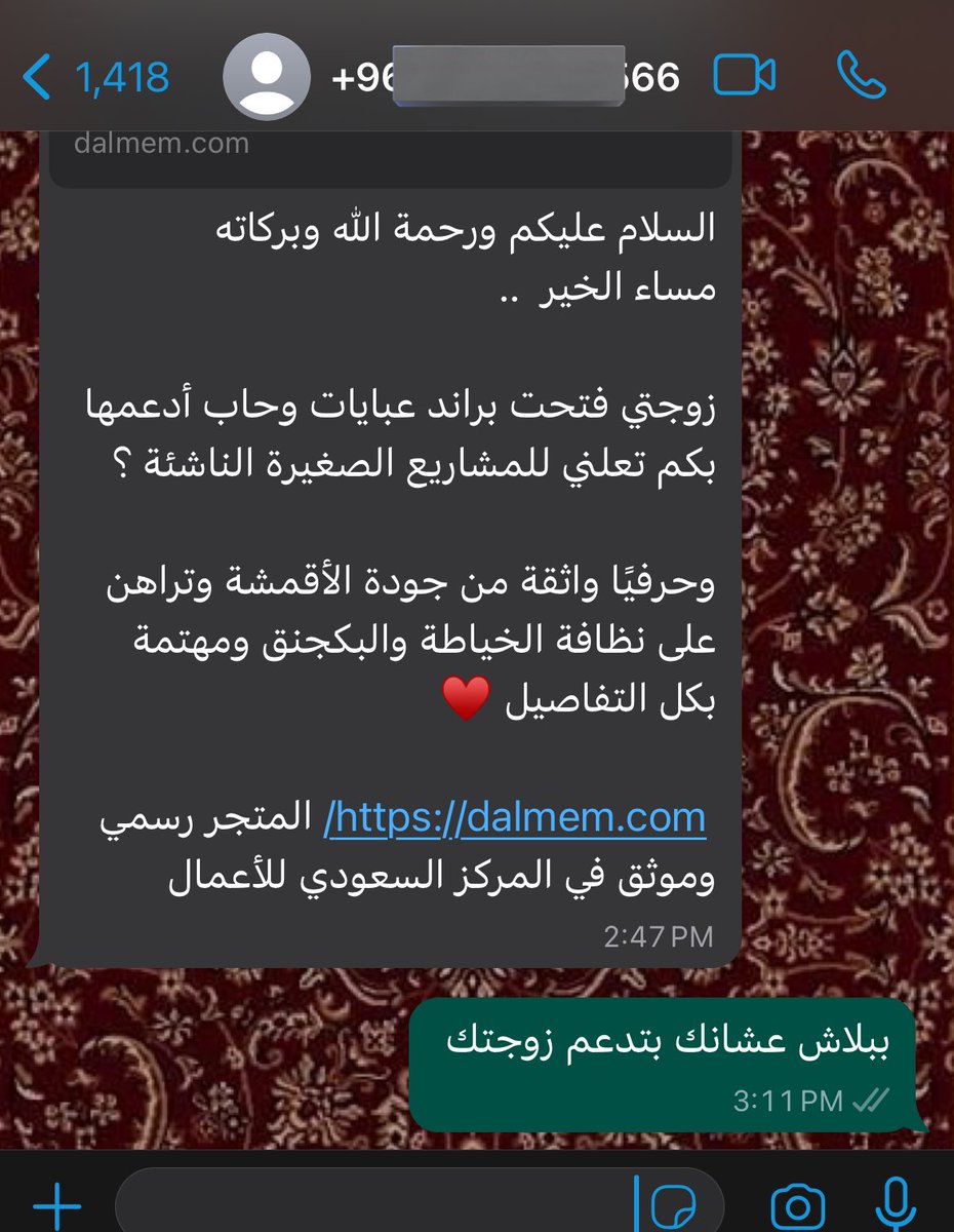 معليش بس احس جات بعيوني لمعه بس انا ما بكيت