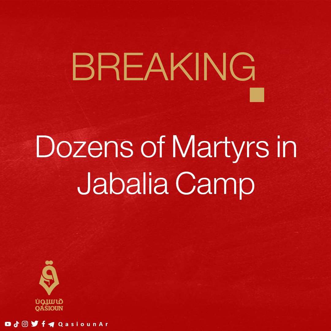 #Breaking News | Dozens of Martyrs in Jabalia Camp #غزة_الآن #Gaza_now