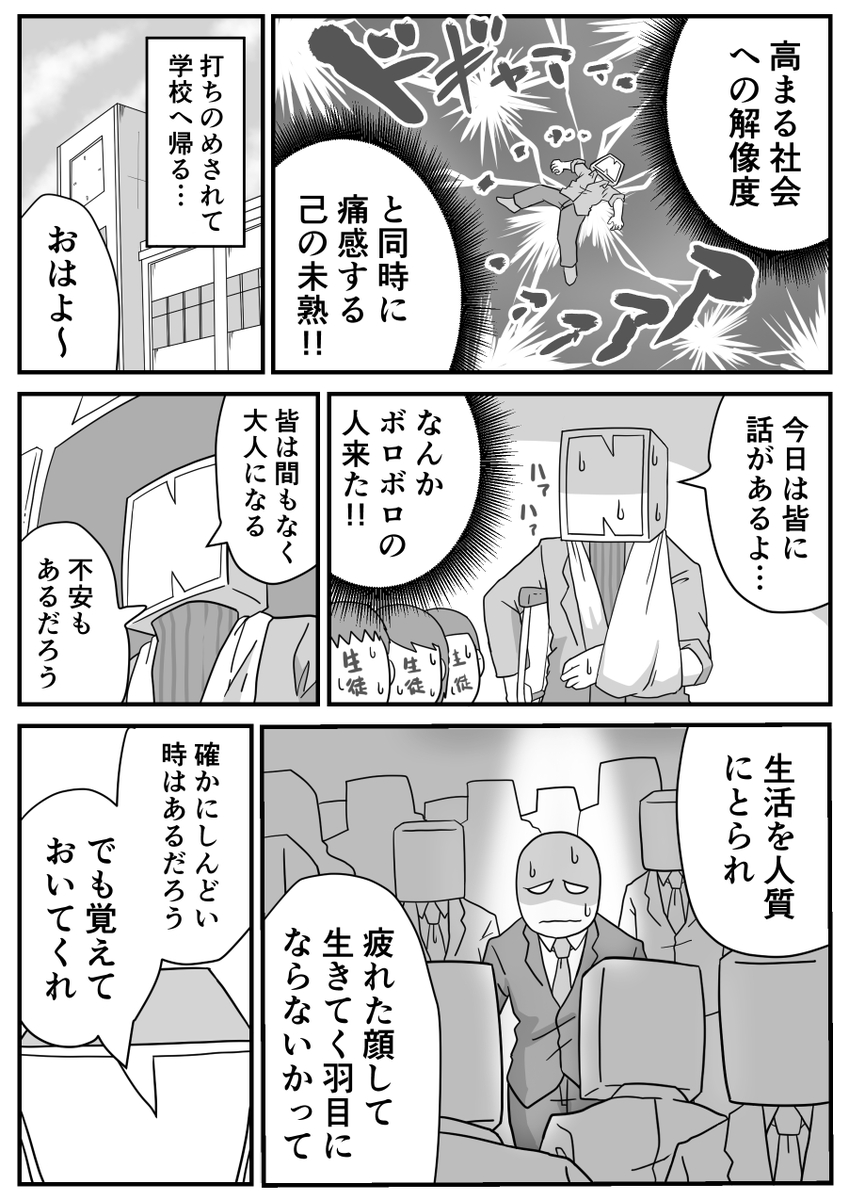 (2/2) 私は公民の先生だけど、経験が私の話に説得力を与えてくれていたら嬉しいな…!