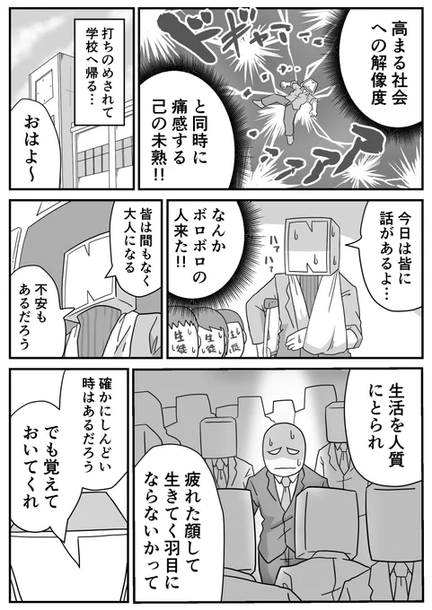 (2/2) 私は公民の先生だけど、経験が私の話に説得力を与えてくれていたら嬉しいな…!