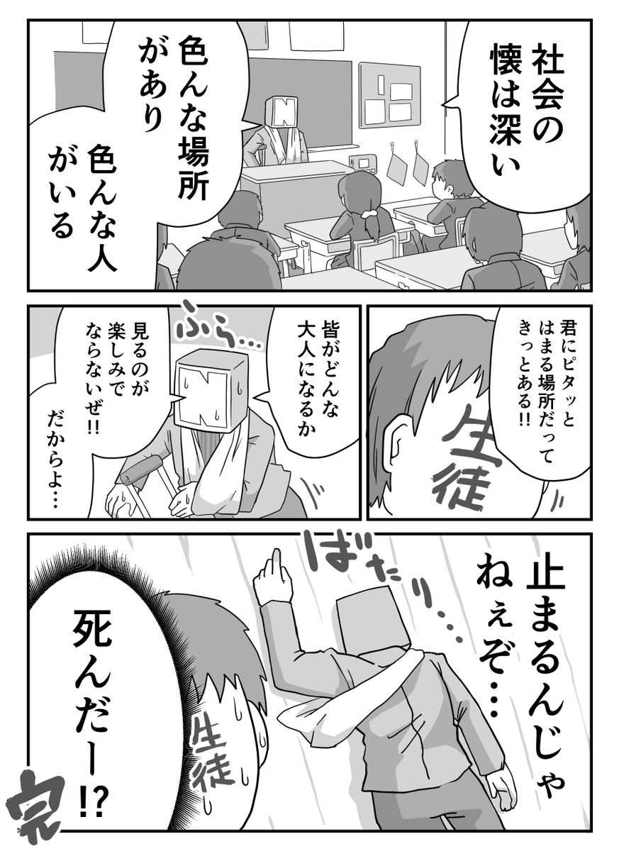 (2/2) 私は公民の先生だけど、経験が私の話に説得力を与えてくれていたら嬉しいな…!