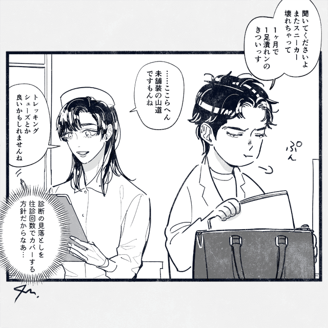 462話の絵です 基礎代謝の高い青年がだだっ広い村を夏じゅう駆け回って人んちの屋根の修理までしてたら、どれだけ食べても太りようがね～な!て思いながら読んでた