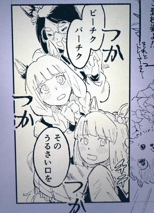 今描いてるページのモブウマむすめちゃんかわいく描けたので見てください 