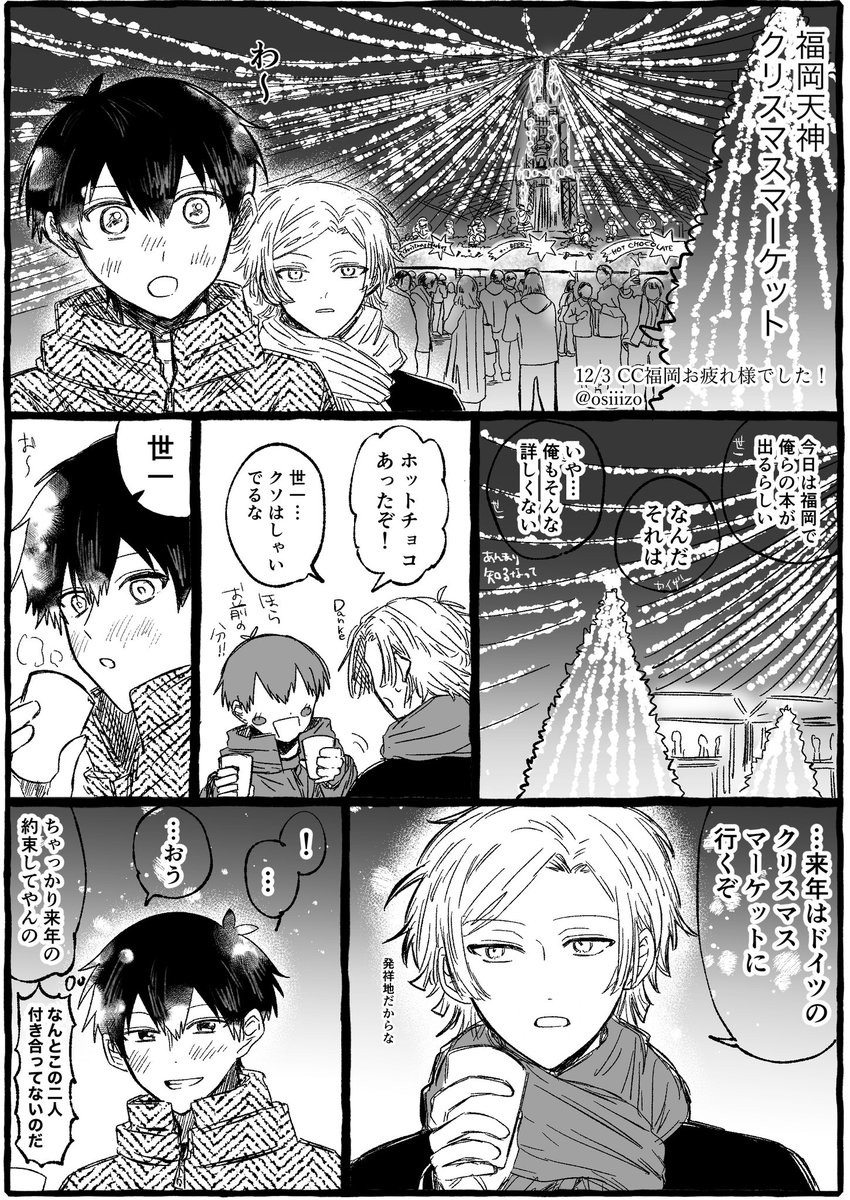 🎄.*kiis
(本日の無配ペーパーです) 
