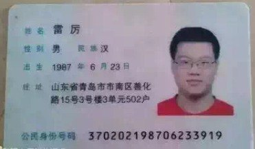 CatAbusers_CN's tweet photo. The #catabuser is found to be LEI Li 雷厉, a useless garbage who's hiding behind his father, a retired CCP member. Tortures cats for >10 yrs, exposed 2 times, yet not consequence. His info is all over internet, yet no police go after him #China @AmbXieFeng https://t.co/objT91kfbt