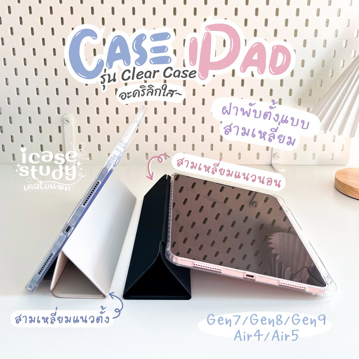 ✨เคสไอแพด299.- ส่งฟรีมีของแถม🛒 tweet media