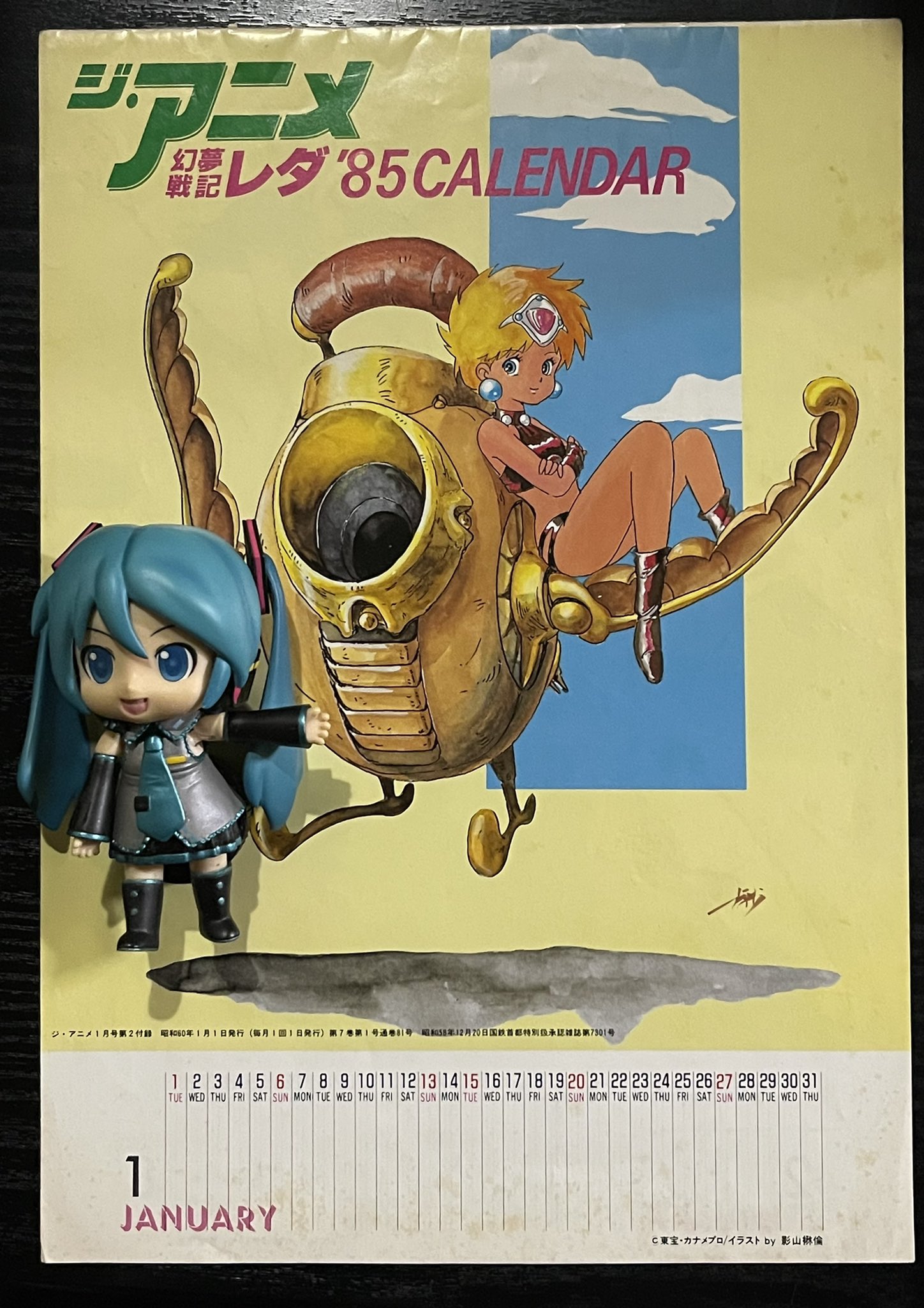 28】幻夢戦記レダいのまたむつみポスター