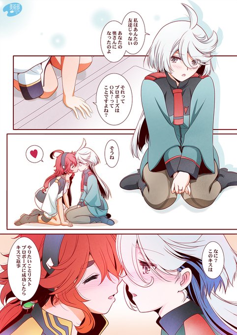 スレミオ #水星の魔女 #スレミオ