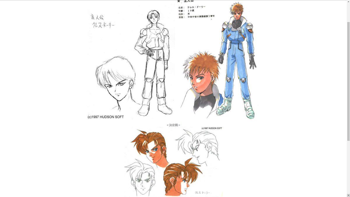 SaturnMemories's tweet photo. Found out tonight that Bulk Slash actually had two official webpages. While the one on Hudson's site contained a lot of good info, CAProduction's had a crapload of hi-res artwork and sketches. Much was lost, but the surviving stuff is still pretty cool! https://t.co/KJZeMZv8jE