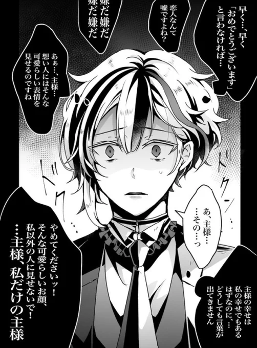#aknkマイナス ?
#aknkプラス ?

※病み気味注意。🫖→💍

💍「私、恋人ができたんだ!」 