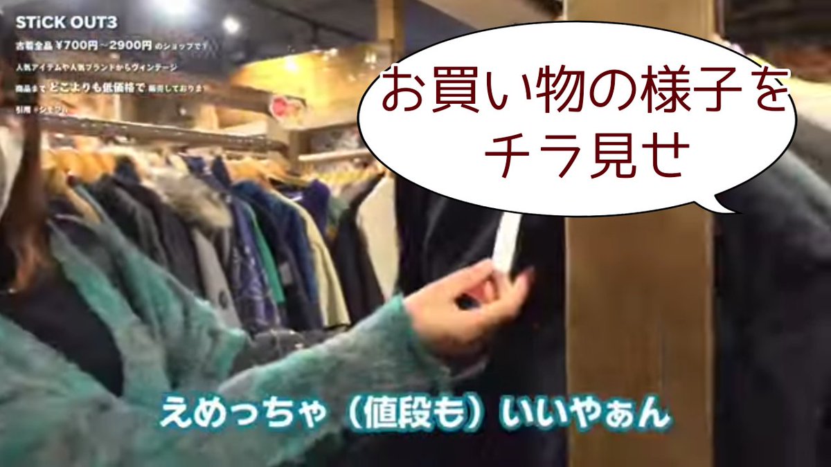 sfcifc's tweet photo. 【新着動画】
🎄／
古着屋@下北沢で
格安クリスマスコーデに挑戦！
🦌＼

クリスマスパーティに向けて
下北沢の古着屋で
仲良くショッピング🛍🎅🏻

🔗https://t.co/ffOR30GP1x

#弱視 のふうちゃん
#難聴 のわかちゃん も参加！

IFCメンバーと一緒に行っている
つもりで見てみてください✨

#sfcifc https://t.co/mKl2dXBaAJ