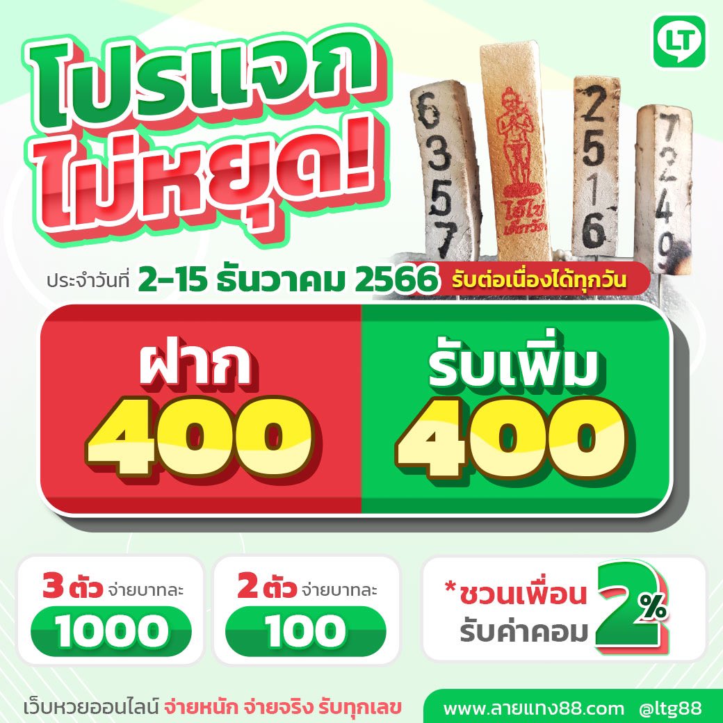 mellows168's tweet photo. 🎪 หวยออนไลน์ จ่ายหนัก จ่ายจริง
#รับทุกเลข #รับไม่อั้น #หวยไทย #หวยหุ้นต่างประเทศ #Linetang88 #ลายแทง88
✨ 𝙇 𝙄 𝙉 𝙀 𝙏 𝘼 𝙉 𝙂 𝟴 𝟴  ✨ 
🌈 𝙇𝙄𝙉𝙀 : https://t.co/2VbfH7UVcM 
🦋โปรสมาชิกใหม่ฝากรับโบนัส100% 
🦋แนะนำเพื่อน2%ตลอดชีพ
🦋 แอดมินดูแลตลอด24ชม.
🦋ฟรีแนวทางเลขเด็ด https://t.co/lDByv3Bzjj