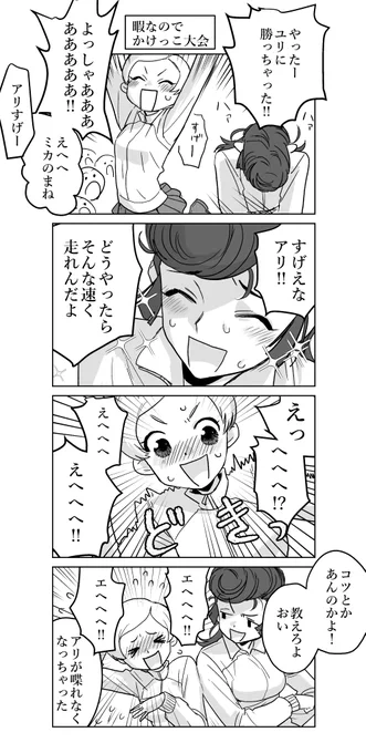 ユリは4月生まれなのでスポーツ万能という大偏見から生まれたユリアリ