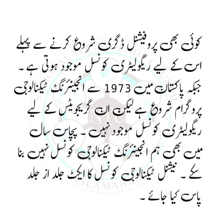 Egrt_Zubair's tweet photo. Why destroying the future of technologist 
Why not approve NTC ACT
Please save the future of Nation and technologist 
#Senate_Standing_Committee https://t.co/wz5rOnvgEf