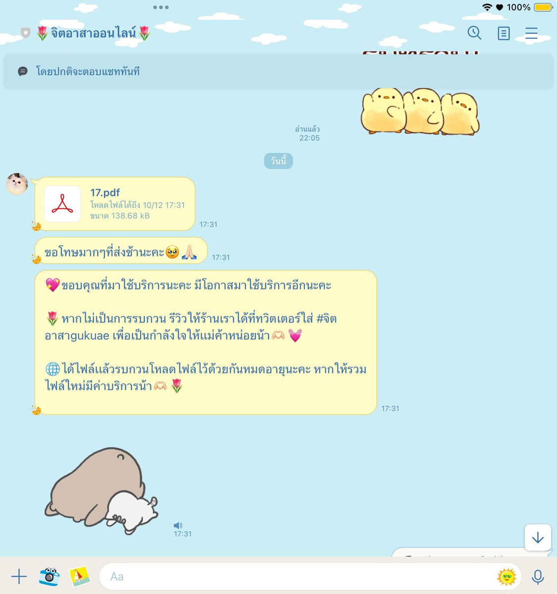 แม่ค้าใจดี เป็นกันเองมากคั้บ ⭐⭐⭐⭐⭐#จิตอาสาgukuae