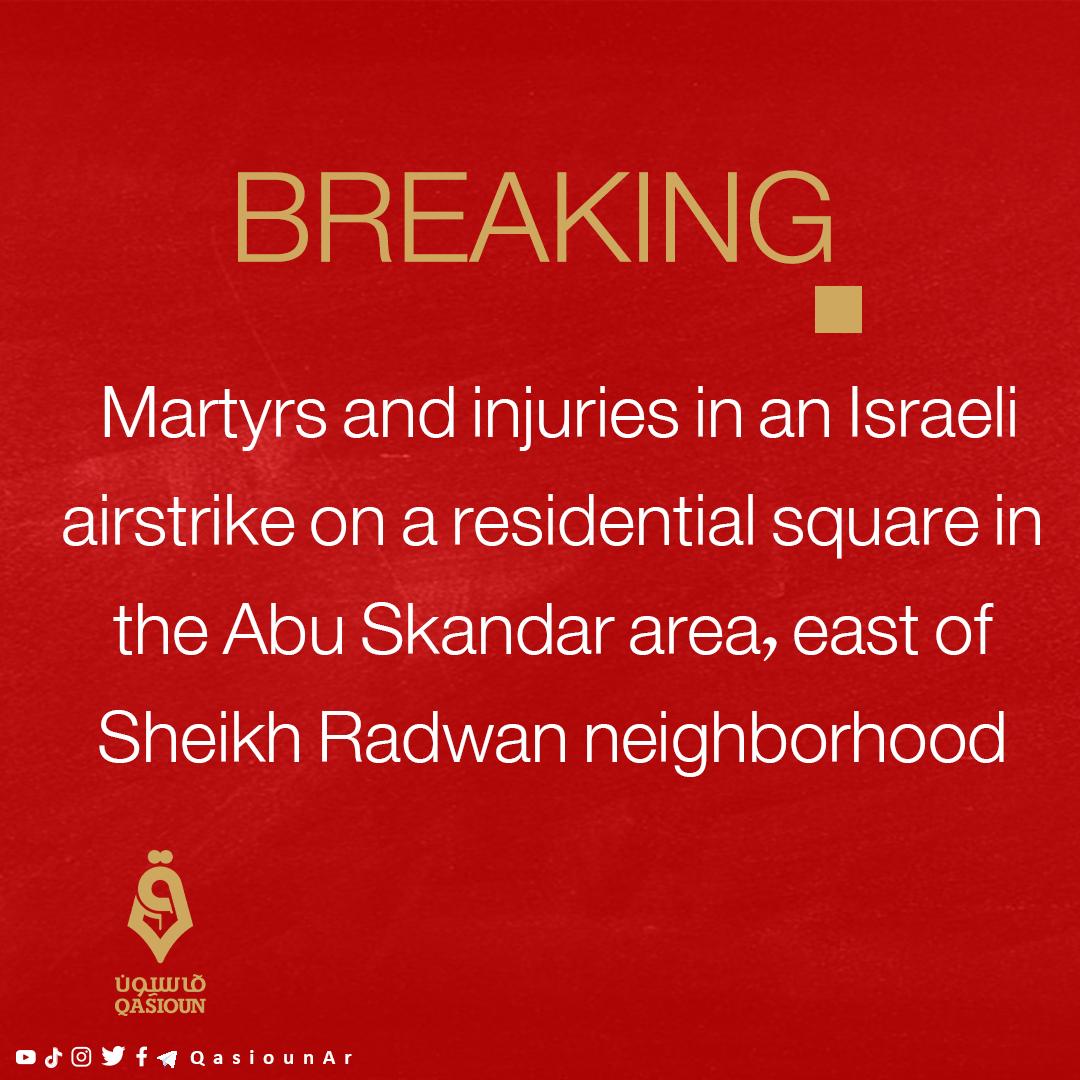 #Breaking News | Martyrs and injuries in an Israeli airstrike on a residential square in the Abu Skandar area, east of Sheikh Radwan neighborhood #غزة_الآن #Gaza_now