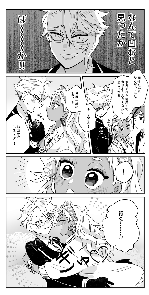 にょたアシェカリつづき(オクカリ) 