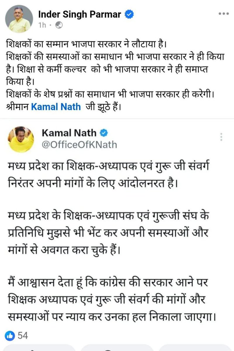 msvarg3's tweet photo. मध्यप्रदेश के आदरणीय शिक्षा मंत्री जी@Indersinghsjp जी आपने आचार संहिता के यानी चुनाव से ठीक पहले कहा था कि सरकार बनते ही #प्राथमिक_शिक्षक_भर्ती_वर्ग3 में 10,000 से ज्यादा पदों पर #पदवृद्धि कर #ओबीसी_होल्ड एवं #वेटिंग_क्लीयर करेगें जिससे सभी वर्गों के अभ्यर्थियों को फायदा होगा ! https://t.co/hMdz3AYvuN