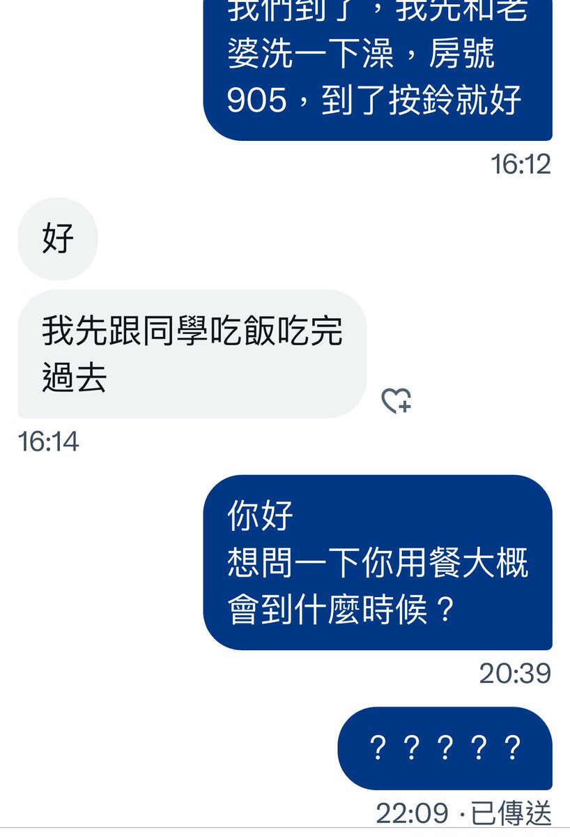 很多人以為我找按摩師很簡單，但並非如此，老公篩選後會詢問對方，可能是我條件不好，所以並沒那麼好約到，而且我們尊重專業，一定都是會付費。
但還是常不好約到或被放鴿子，到底是無緣還是遇到的都不是專業的所以要的目的不同🤣 https://t.co/BAKa3uZ3fZ