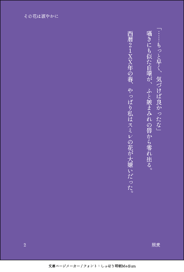 「目を見て」「囁き」「悪戯っぽく」、413文字 