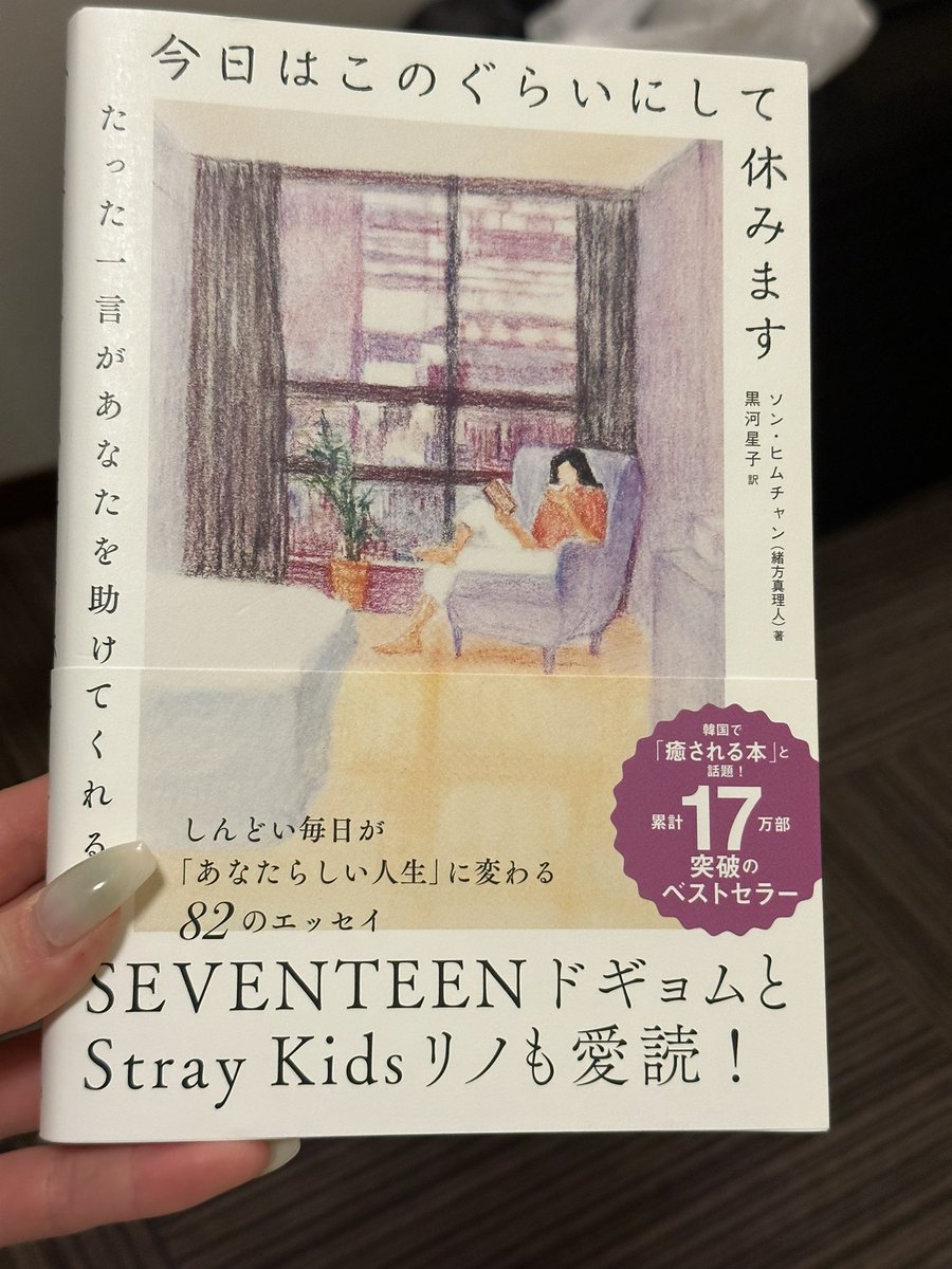 地元の本屋さん売ってないから買ったへへへ