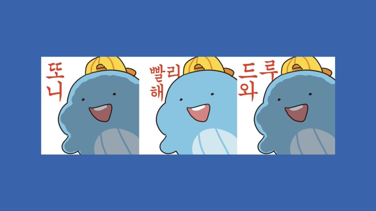 이거 또니언니 배경화면이래
한달치 잠똔배급받았다