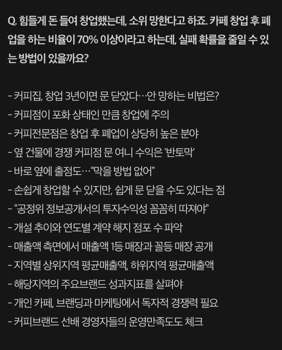 babybluecream's tweet image. 1. 평균 333만원이면 대략 연봉 4천이라고 치고 인터넷이니까 좀 더 높게쳐서 6천만원이면

2. 퇴사 후 창업했을때 돈까스 집을 차렸고 영업이익률을 11%로 잡으면

3. 6억 6천 만원 매출은 벌어야 하는데

4. 매출 5억 이상은 상위 6%에는 들어야한다

5. 카페는 영업이익률은 20%이나 폐업률은…