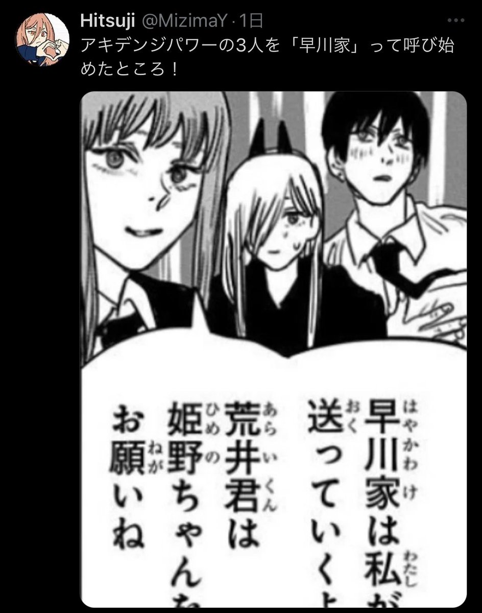 金賞 私服姿 特別賞 アキデンジパワーの3人を「早川家」って呼び始めた