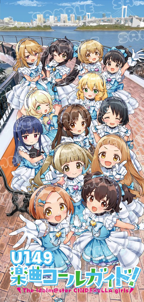 U149_ColeGuide's tweet photo. 異次元フェスで配布のU149コールガイド原稿が完成しました！
全体デザイン＆DTP編集＆ロゴはおふ丼鮎さん（@hifu8181）
表紙イラストは和泉キリフさん（@kirifu0127）です！

12/9-10両日　10～15時半
水道橋駅西口・東口で配布

お越しの方は是非お受け取り下さい！
Twipla https://t.co/WalNnYsiT9 https://t.co/nSinnLT57e