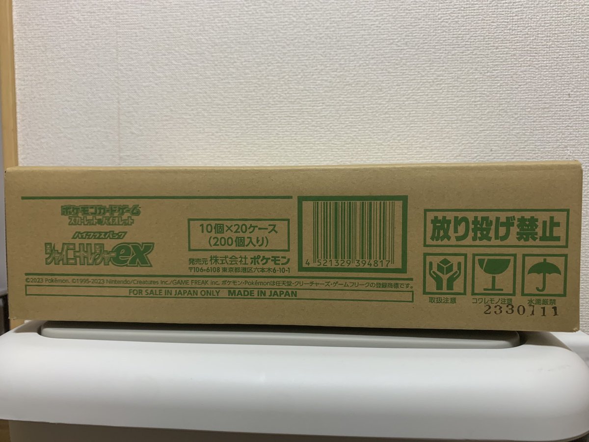 gym_4649's tweet photo. シャイニートレジャーカートン入荷しました😁

収録カード良いですよねぇ〜

これを使った企画とかも考え中ですので楽しみにしていて下さい😉

良い案があればフォロワーの方の意見も聞かせてください🙇‍♂️

#シャイニートレジャー 
#シャイニートレジャーex 
#��ンジャモ 
#ナンジャモSAR https://t.co/9NRczvJStv