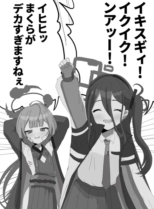 #ブルーアーカイブ #ブルアカ