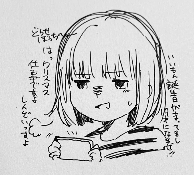 @uirooumotti 話コロコロ変わる中、
1番心にぐさっときたのはクリスマス… 