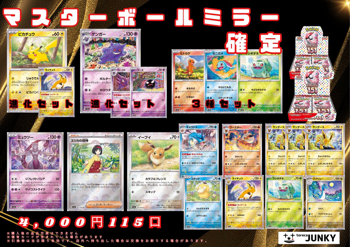 ポケモン カード ワンピース カード セット まとめ売り ボックス PSA