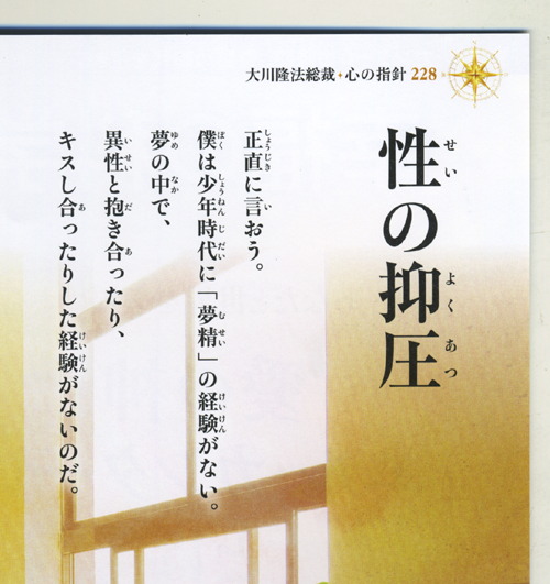 幸福の科学 ケリューケイオンの杖 大川隆法 怪しげ 
