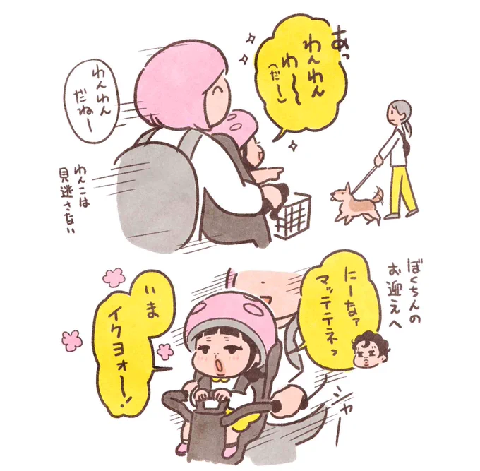 娘の口から出る「ちえい(きれい)」は、純度がとてつもなく高く感じる。
#ぼくぽて日記 