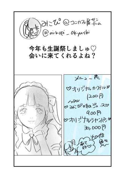 コンカフェ 