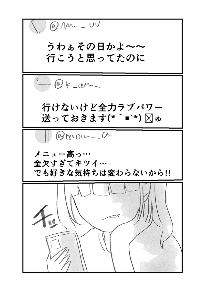 コンカフェ 