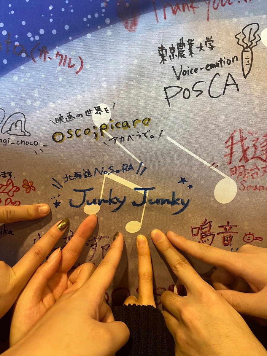 junky_nosera's tweet photo. 皆様こんばんは。

私たちJunky Junkyは
12/2(土)にあかぺらどっとこむ
12/3(日)にソラマチアカペラストリートに出演させていただきました🌙

初の道外遠征、非常に楽しい時間を過ごすことができました。
お越しいただいた皆様ありがとうございました！

皆様とまた会える日を心待ちにしております。 https://t.co/7lw5iaHhhm