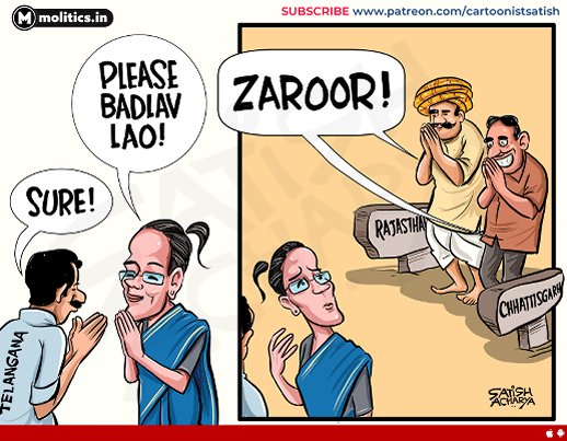 Badlav Lao! #RajasthanElections #ChhattisgarhElections 
@moliticsindia cartoon.