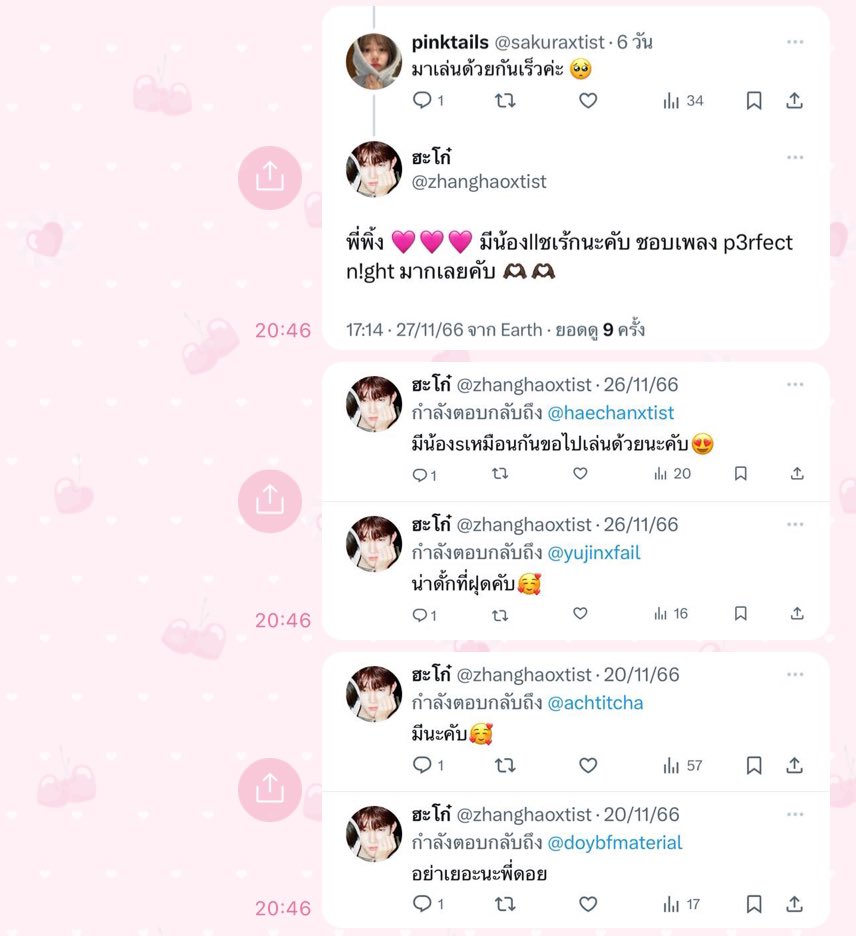 ฮะโก๋ tweet media