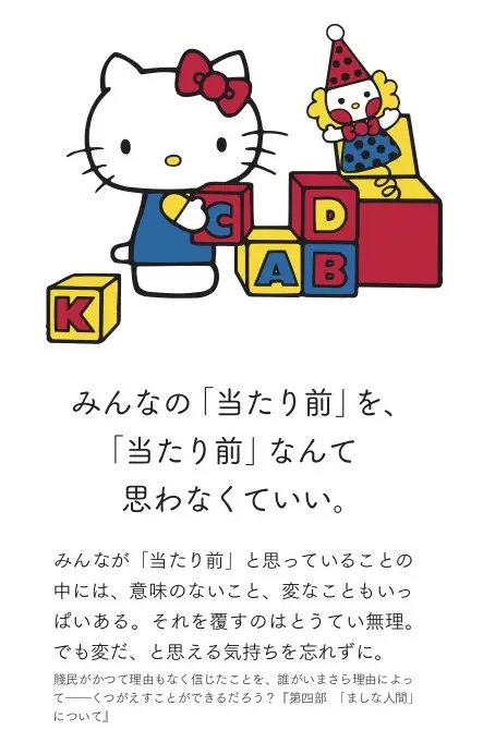bit_ravel's tweet photo. ハローキティの言葉に共感しすぎて、これが私の人生訓になってる。 https://t.co/u0Z2ILR4qw