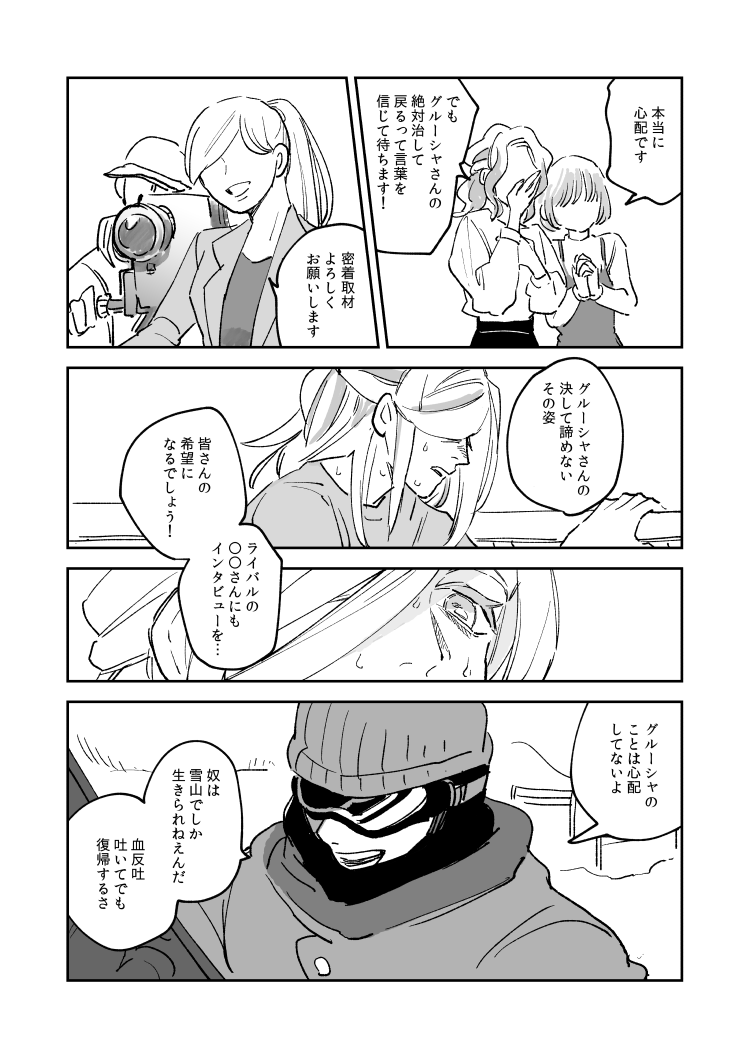 氷の壁 