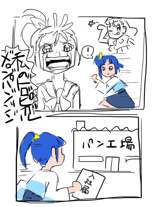 放送初期頃に描いたやつ