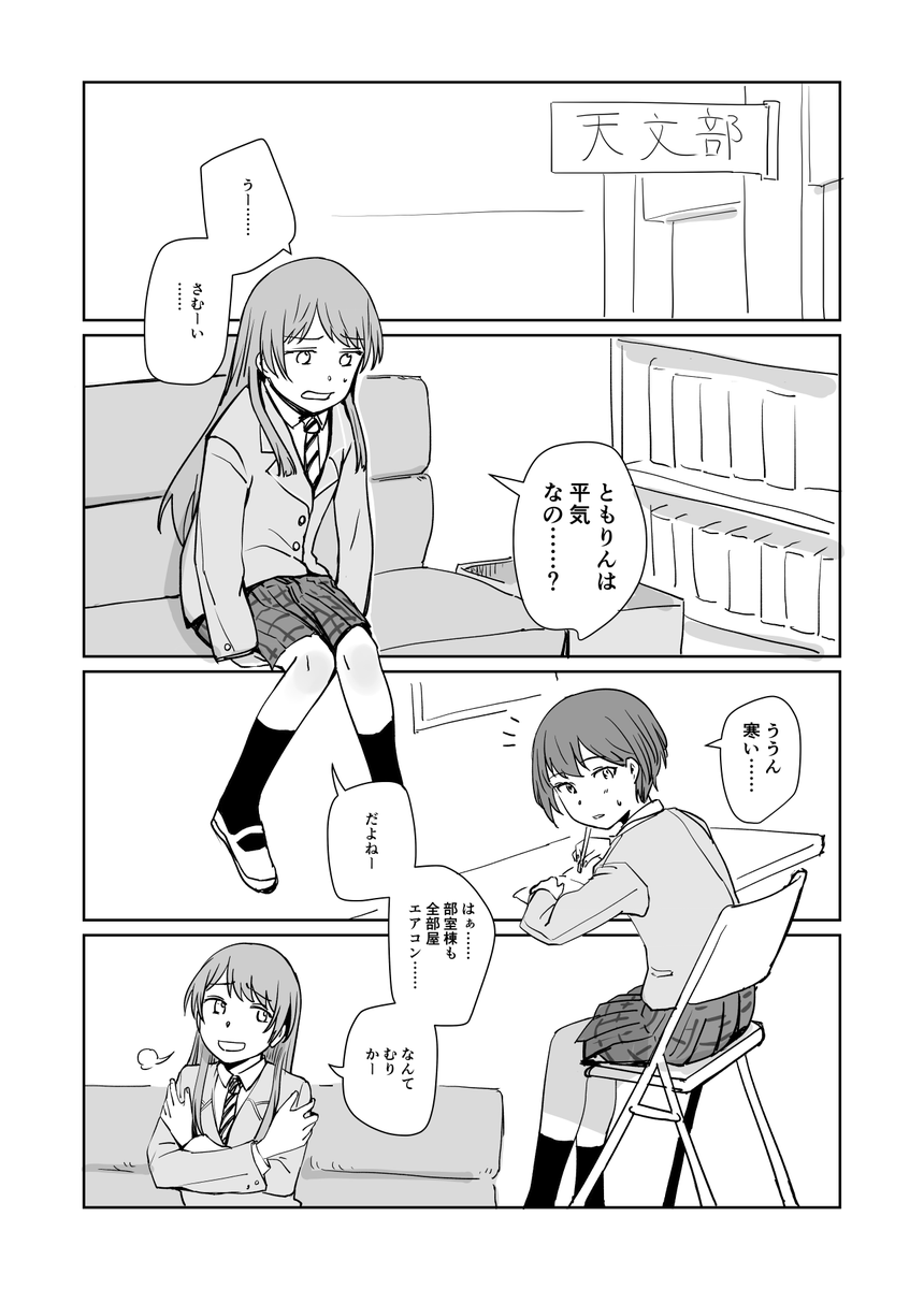 MyGOまんが ひざかけhttps://www.pixiv.net/artworks/113930471   1/2