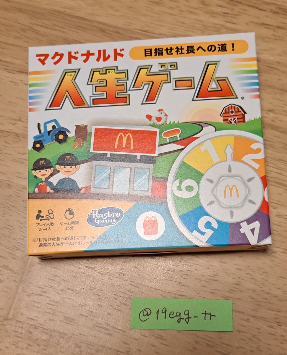 19egg_tr's tweet photo. @hyunho_075 フォロー外から失礼します。
人生ゲームを所有しておりますが、どうぶつしょうぎと交換していただくことは可能でしょうか？
ご検討いただけると嬉しいです。
よろしくお願いいたします。 https://t.co/xRX8lijGCr