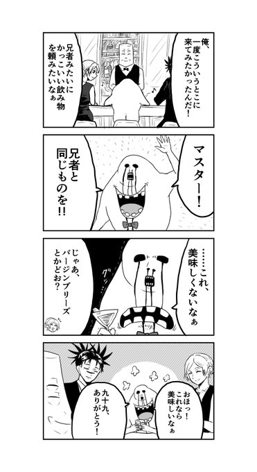 クリヤマツタケ(@E0b9NPSNKdRicfS) さんのマンガ一覧 : いいね順 : 4